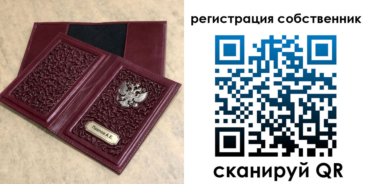 прописка в Балее