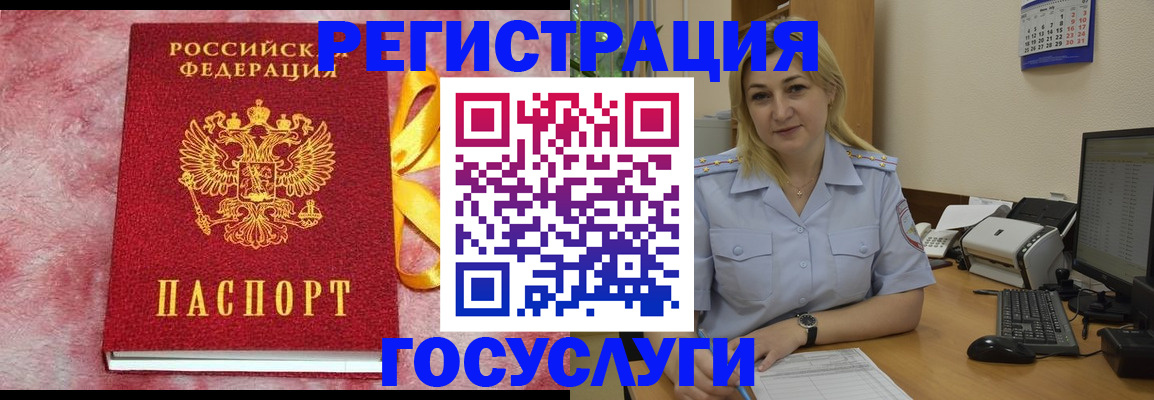 временная регистрация в Балее